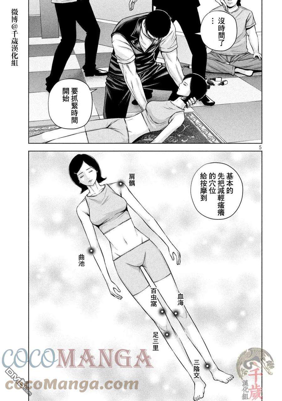 穴界风云46话