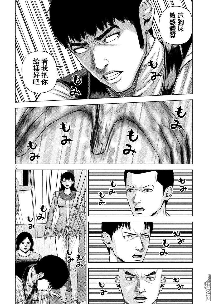 穴界风云46话