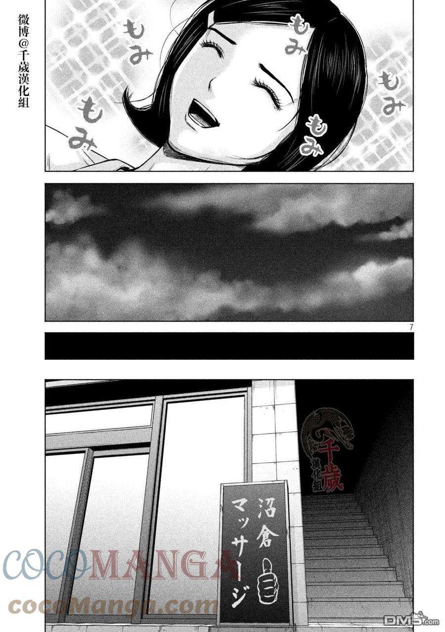 穴界风云46话