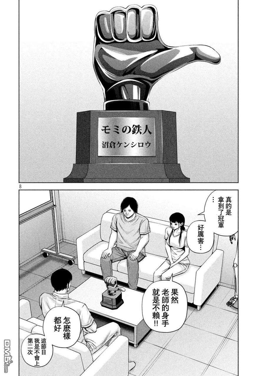 穴界风云46话