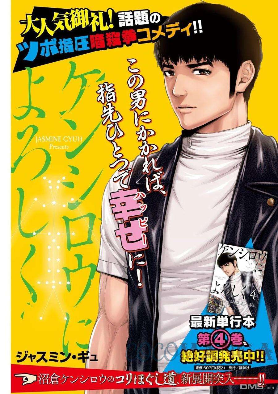 穴界风云47话