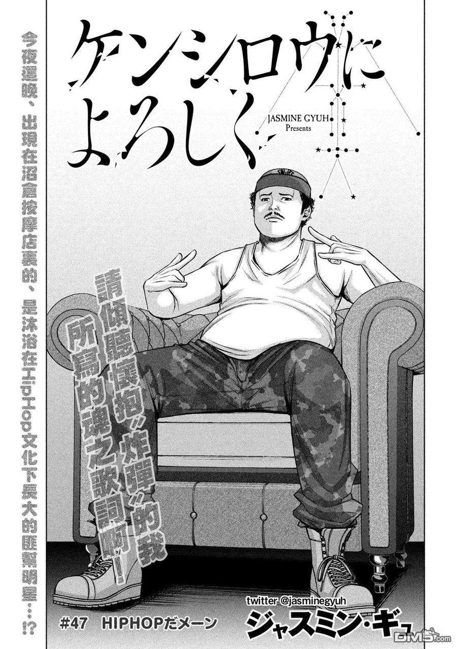 穴界风云47话