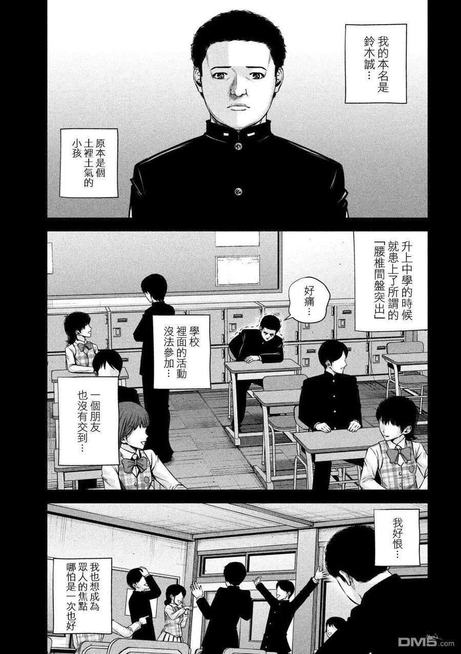 穴界风云47话