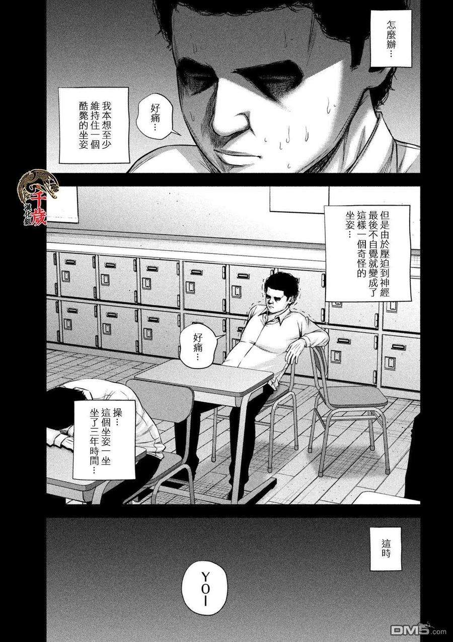 穴界风云47话
