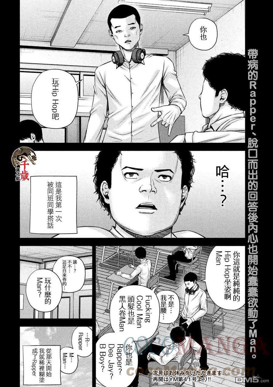 穴界风云47话
