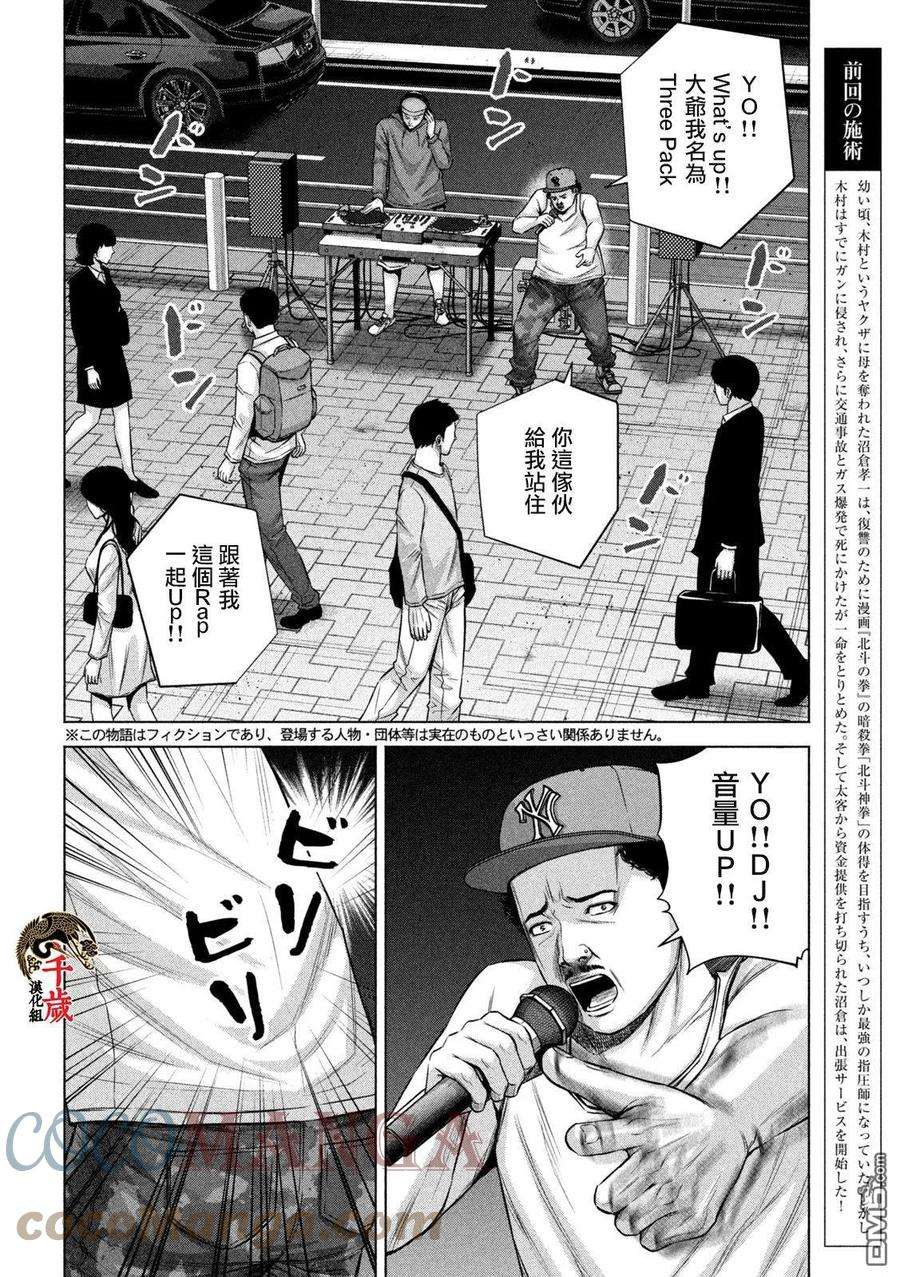 穴界风云47话