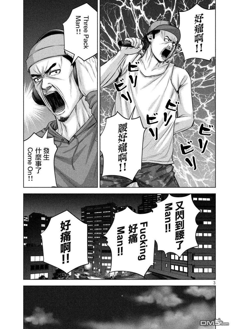 穴界风云47话