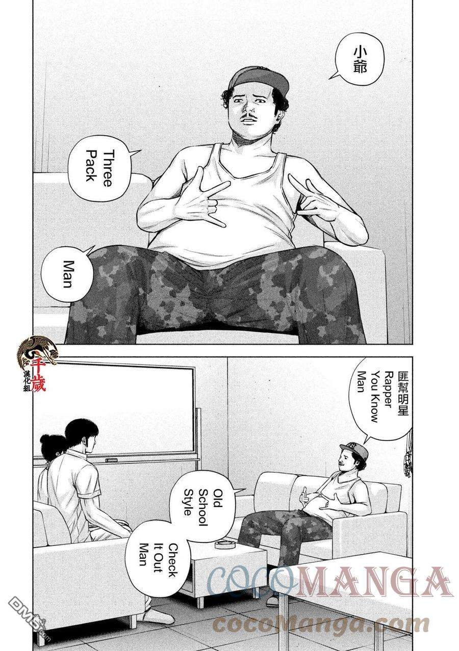 穴界风云47话