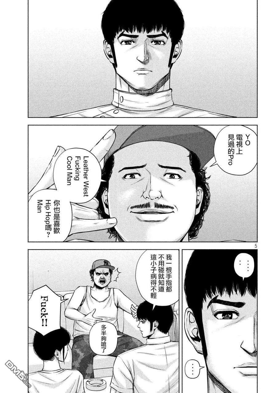 穴界风云47话