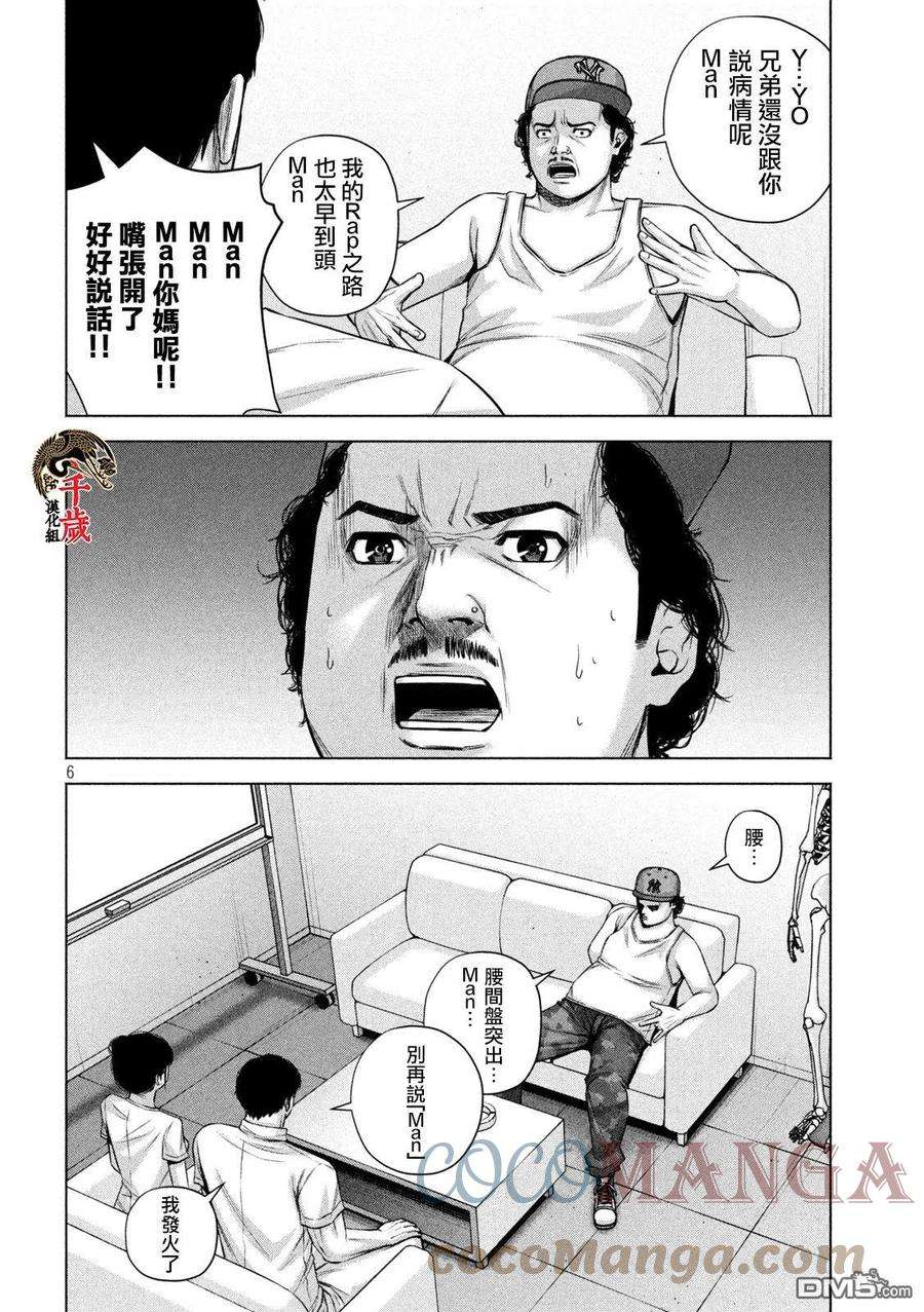 穴界风云47话