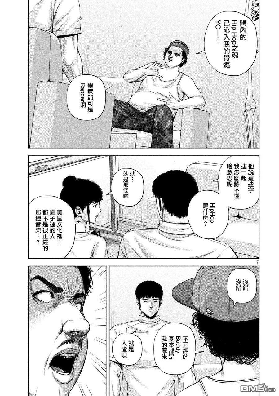 穴界风云47话