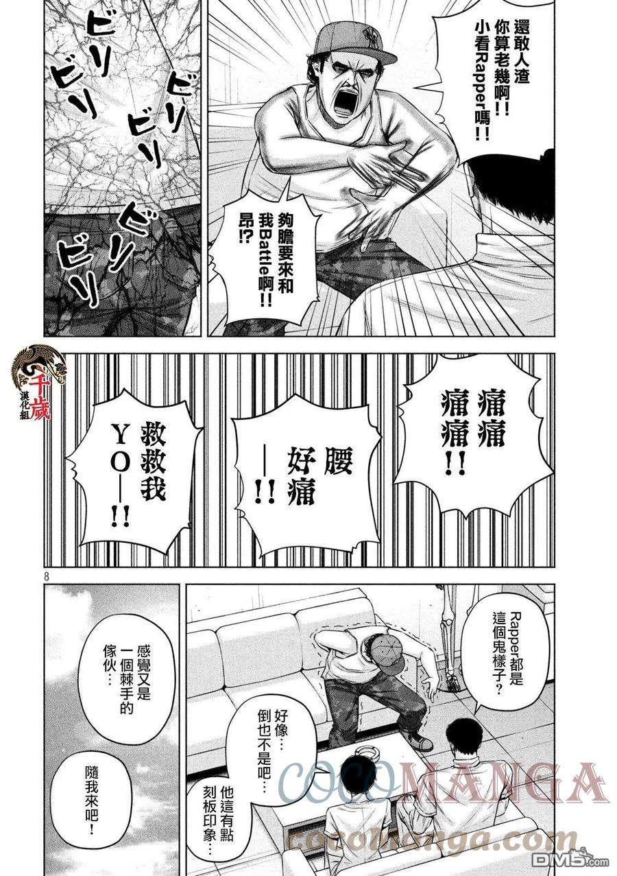 穴界风云47话