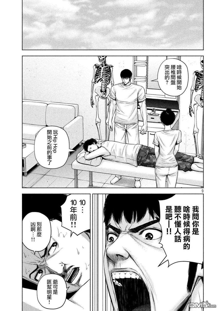 穴界风云47话
