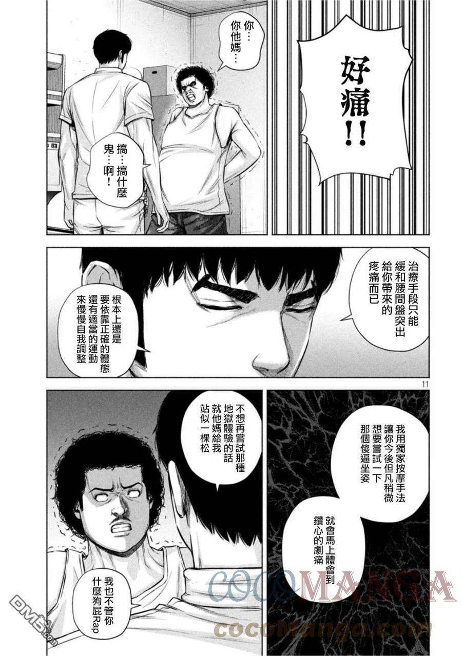 穴界风云48话