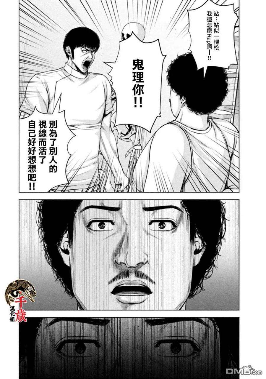 穴界风云48话