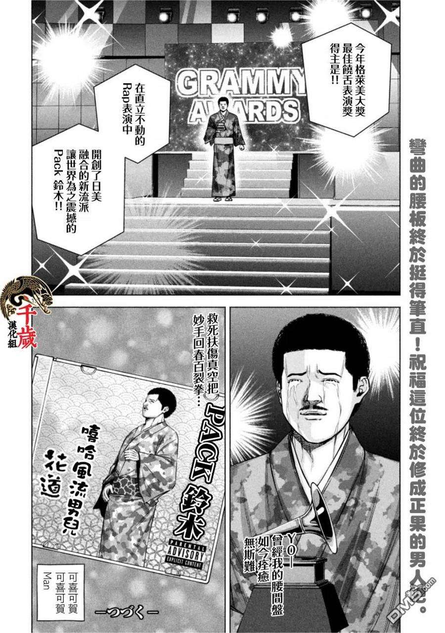 穴界风云48话