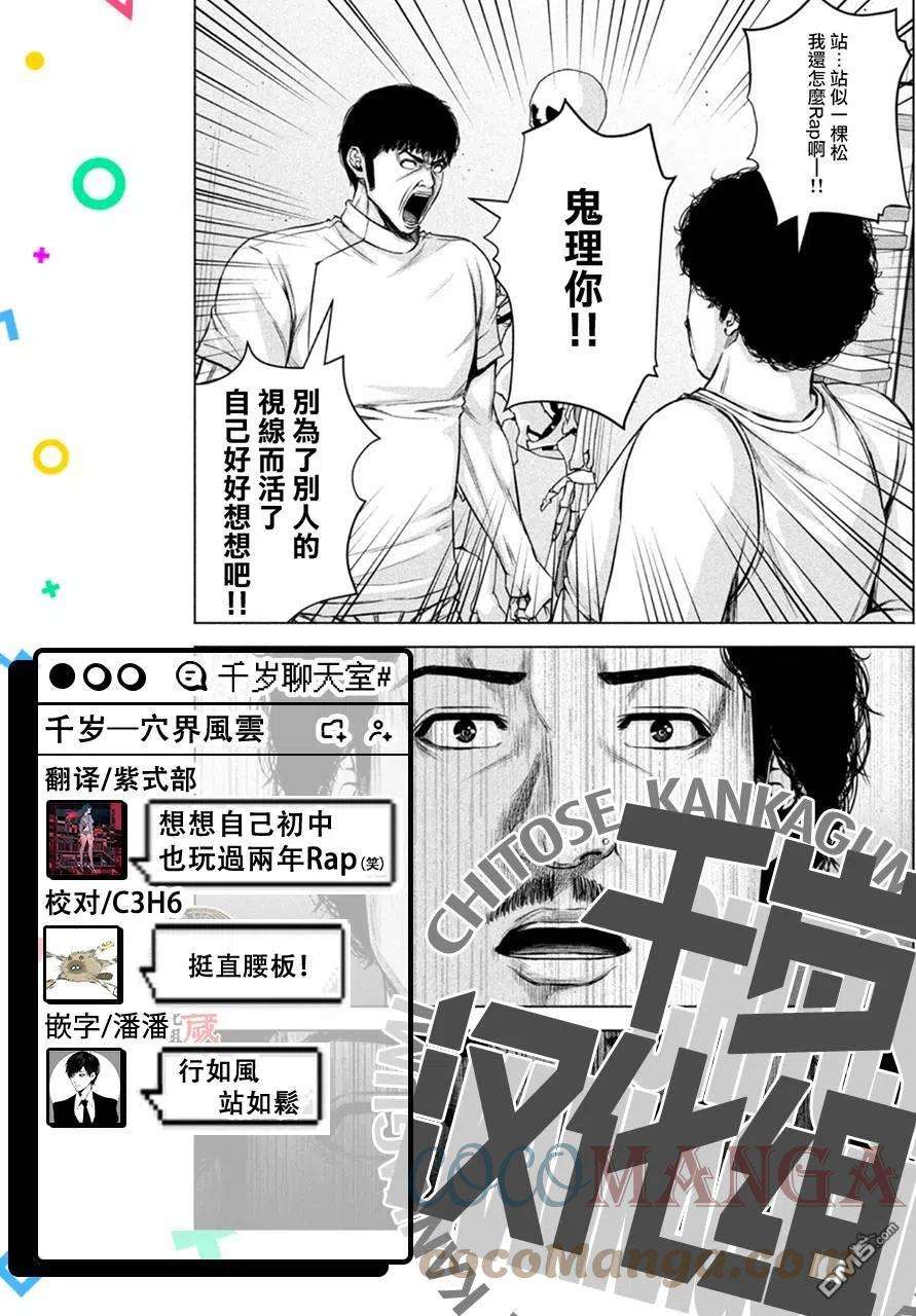 穴界风云48话