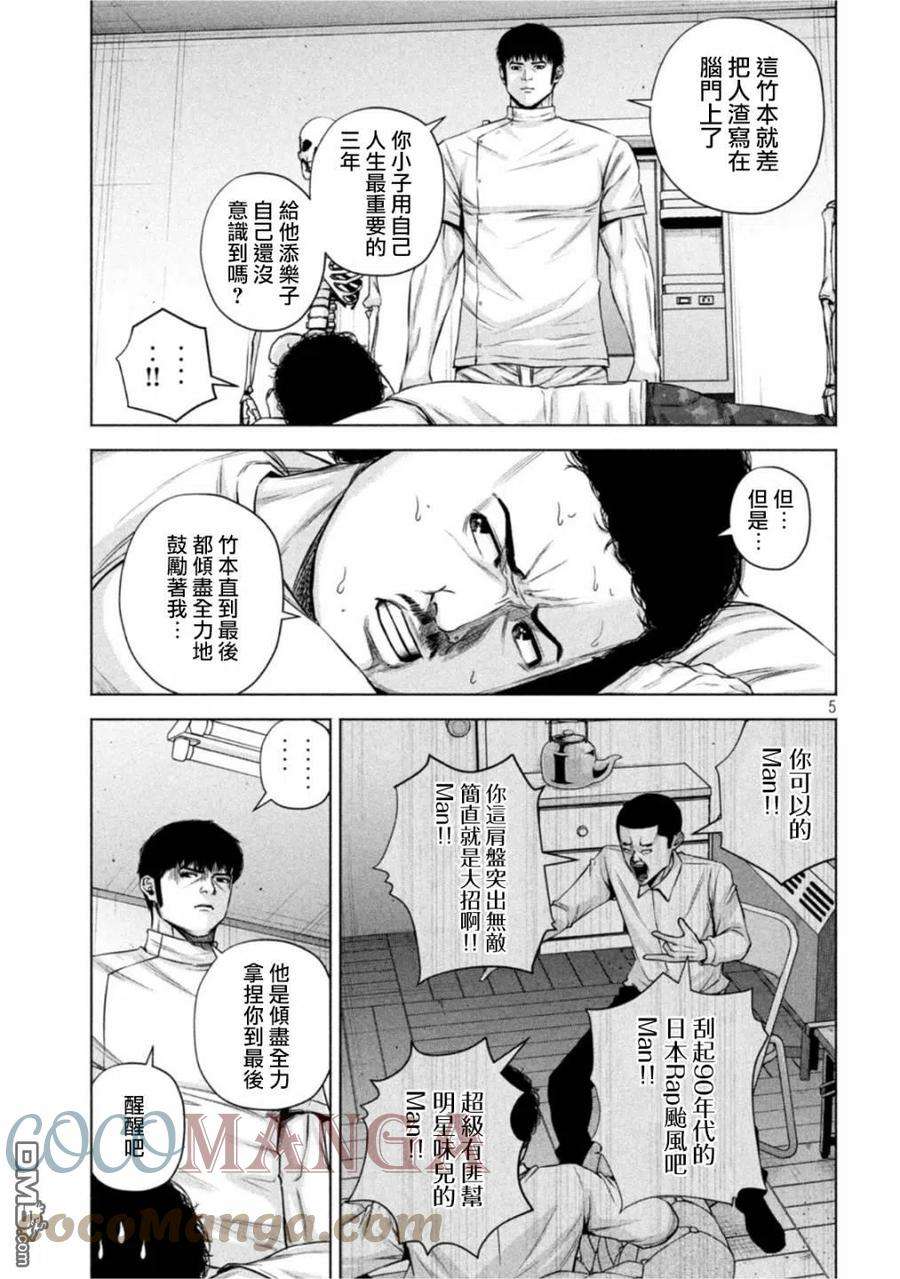 穴界风云48话