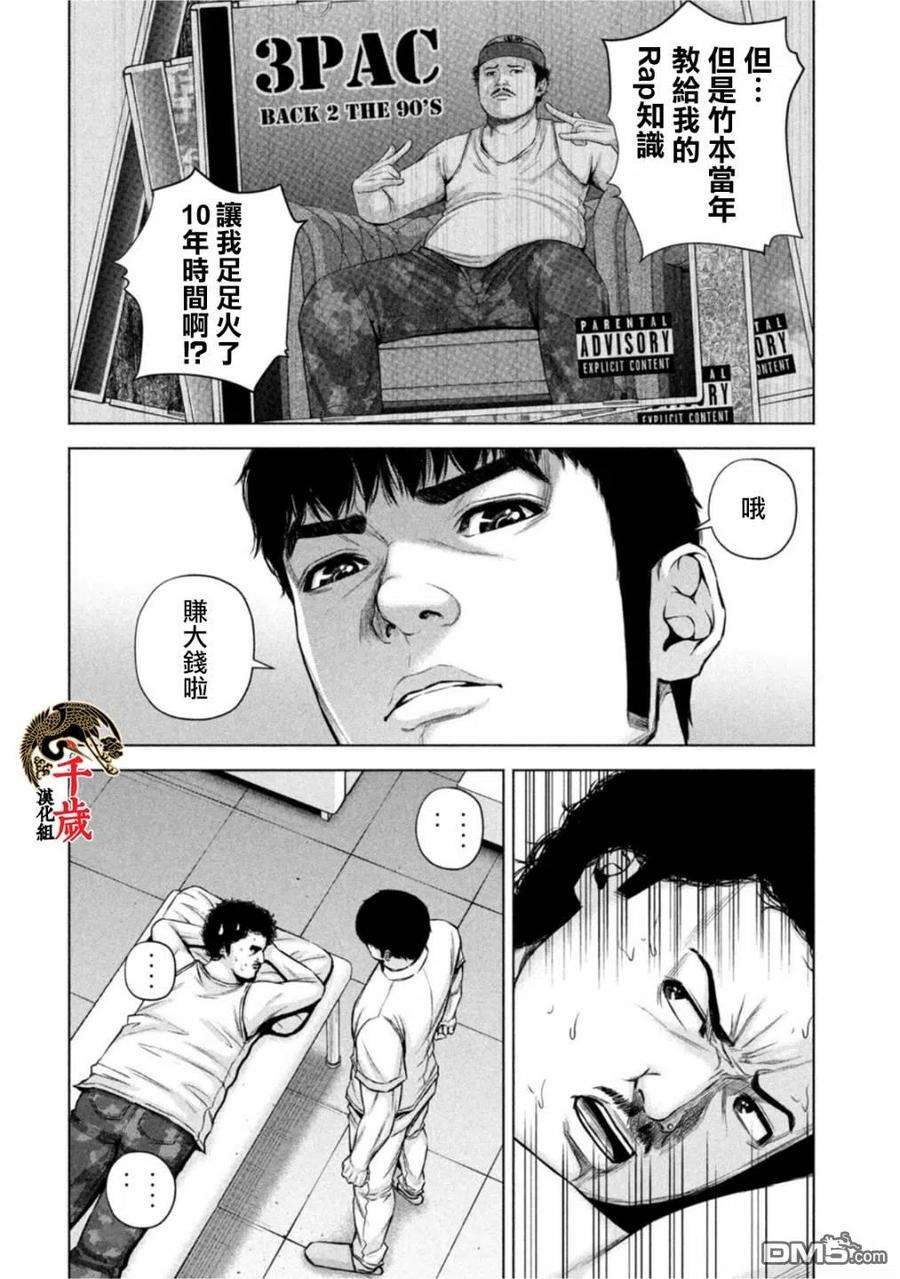 穴界风云48话
