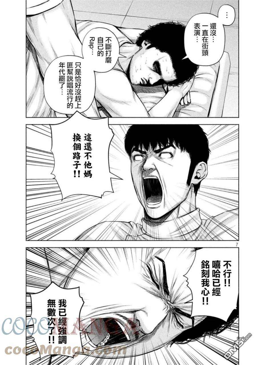 穴界风云48话