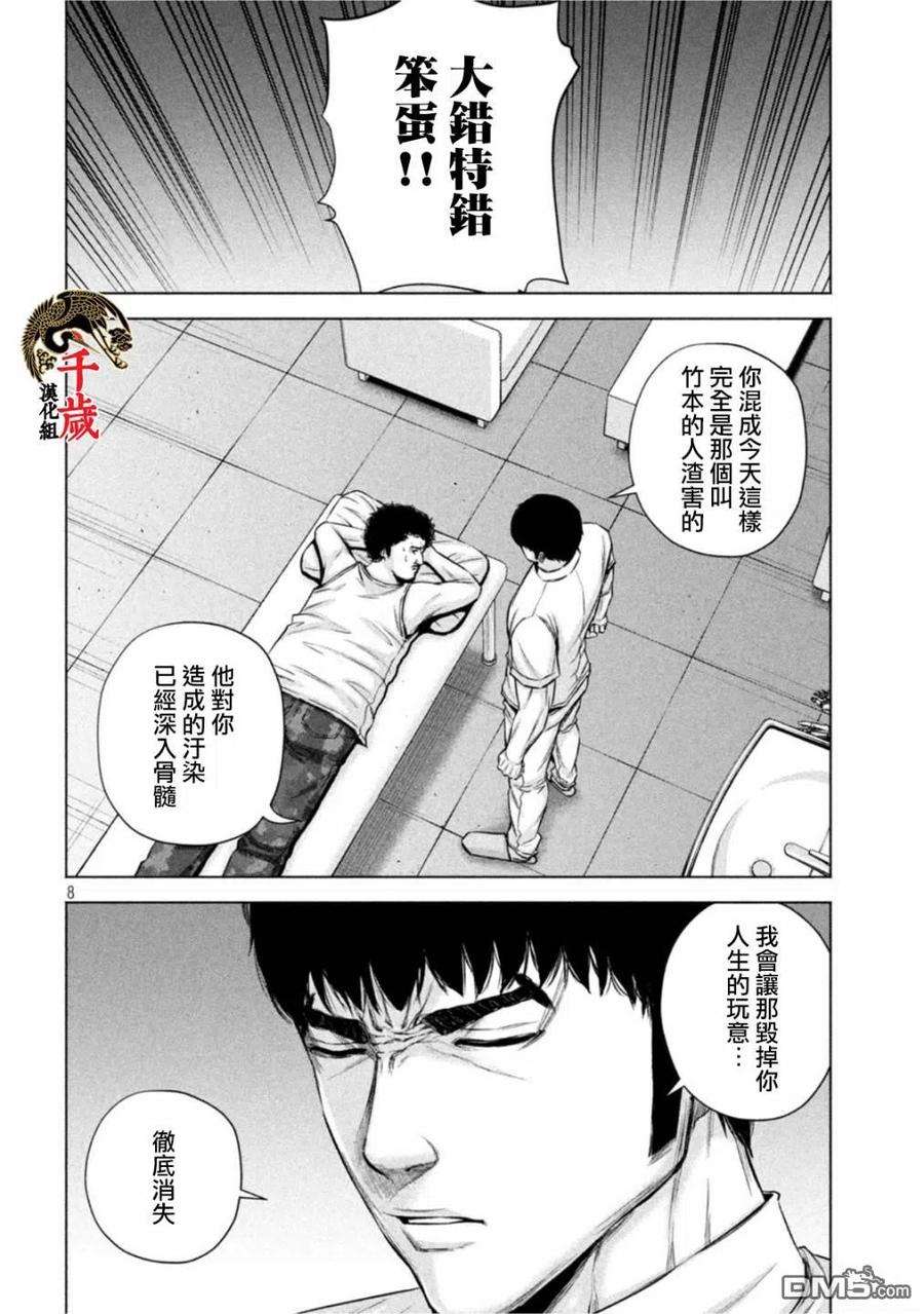 穴界风云48话