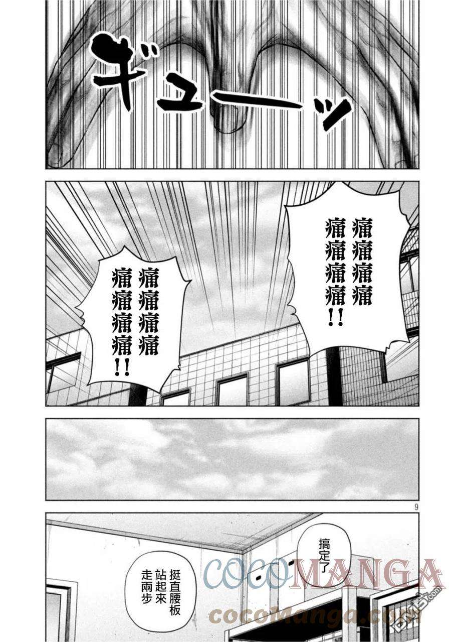 穴界风云48话