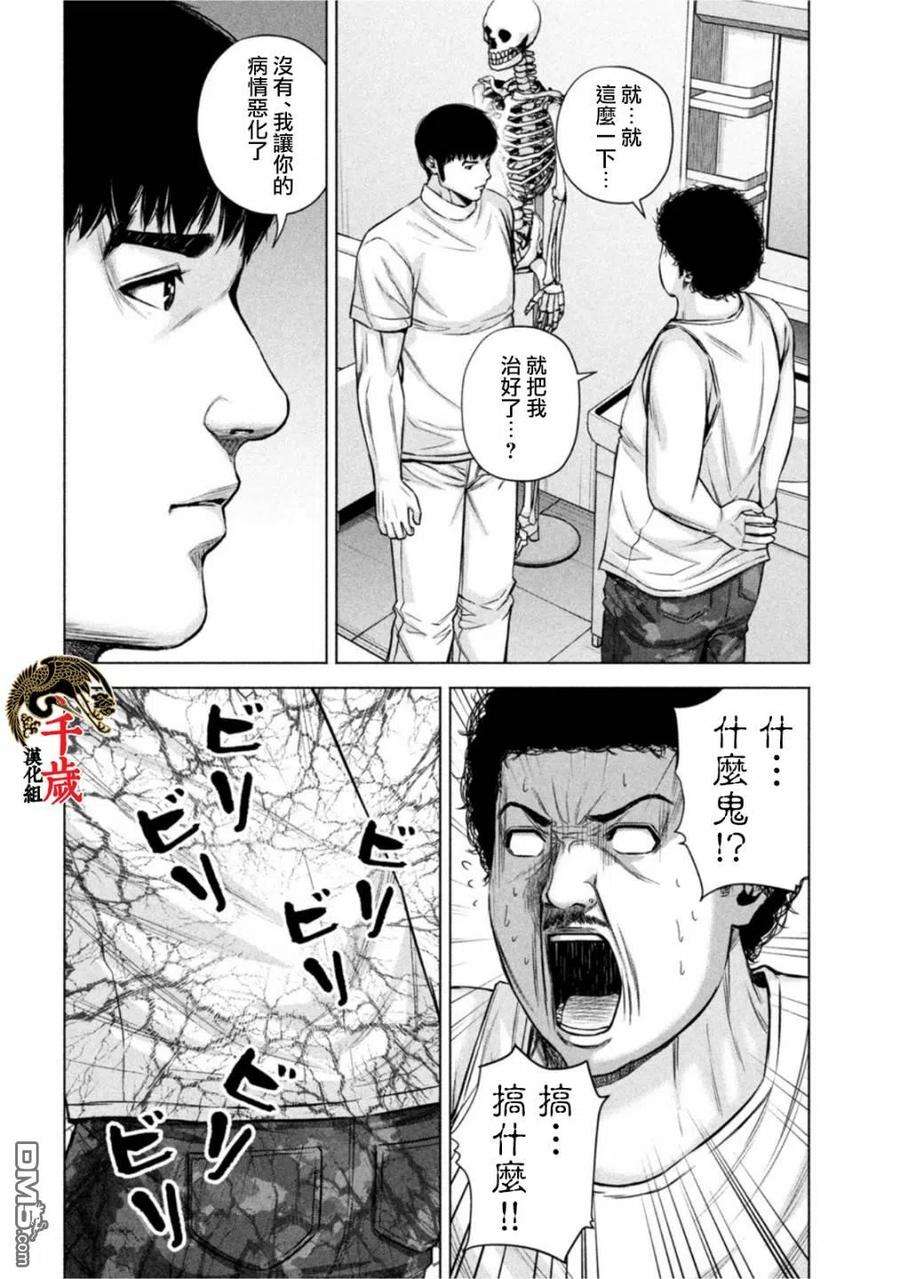 穴界风云48话