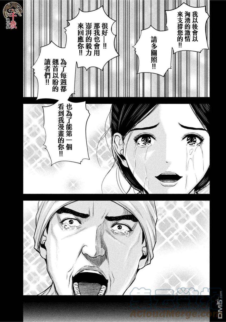 穴界风云49话