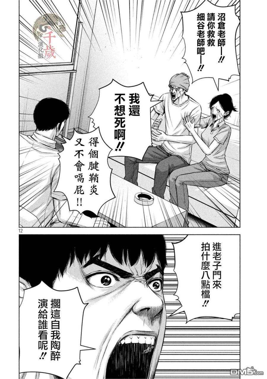穴界风云49话