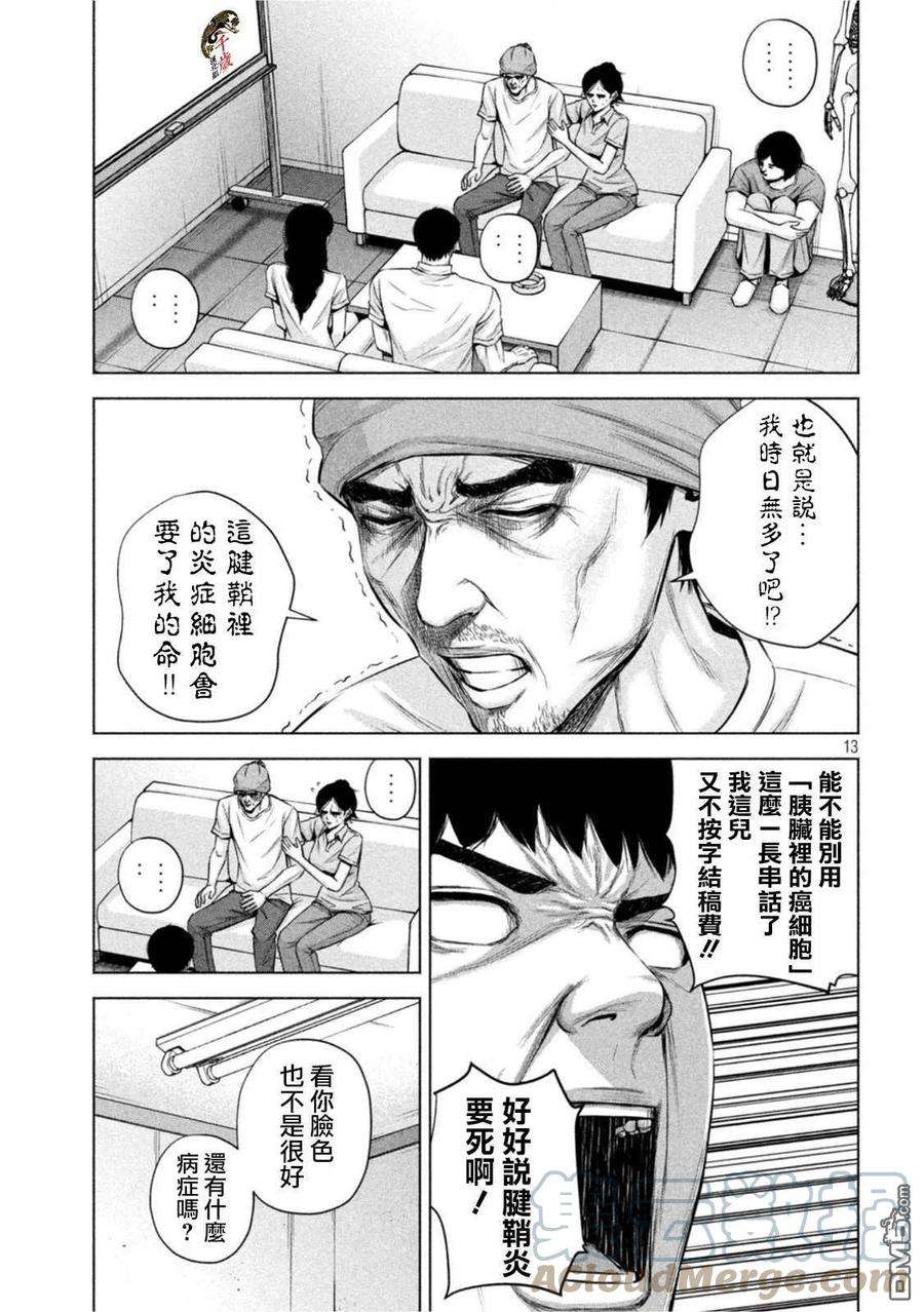 穴界风云49话