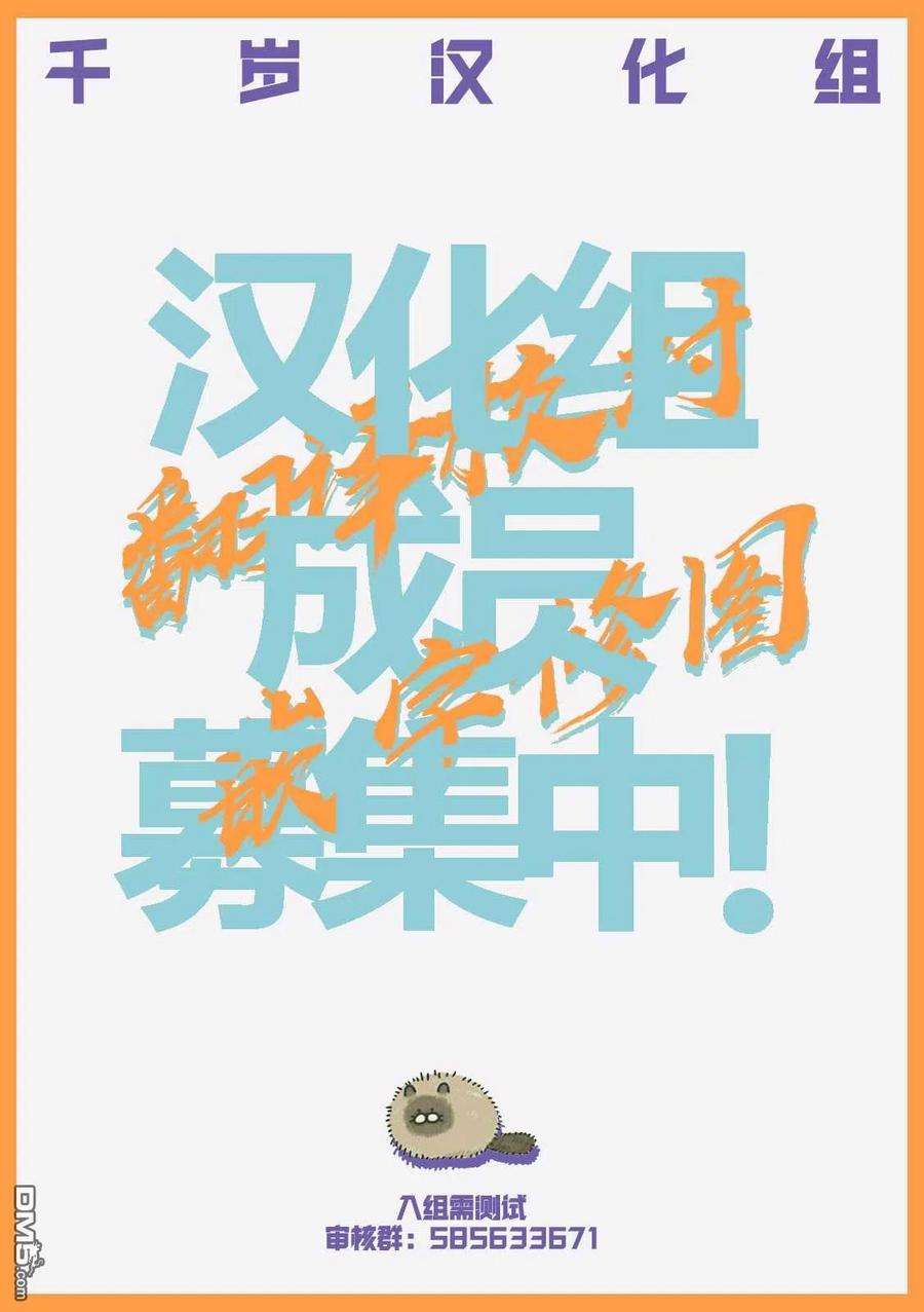 穴界风云49话