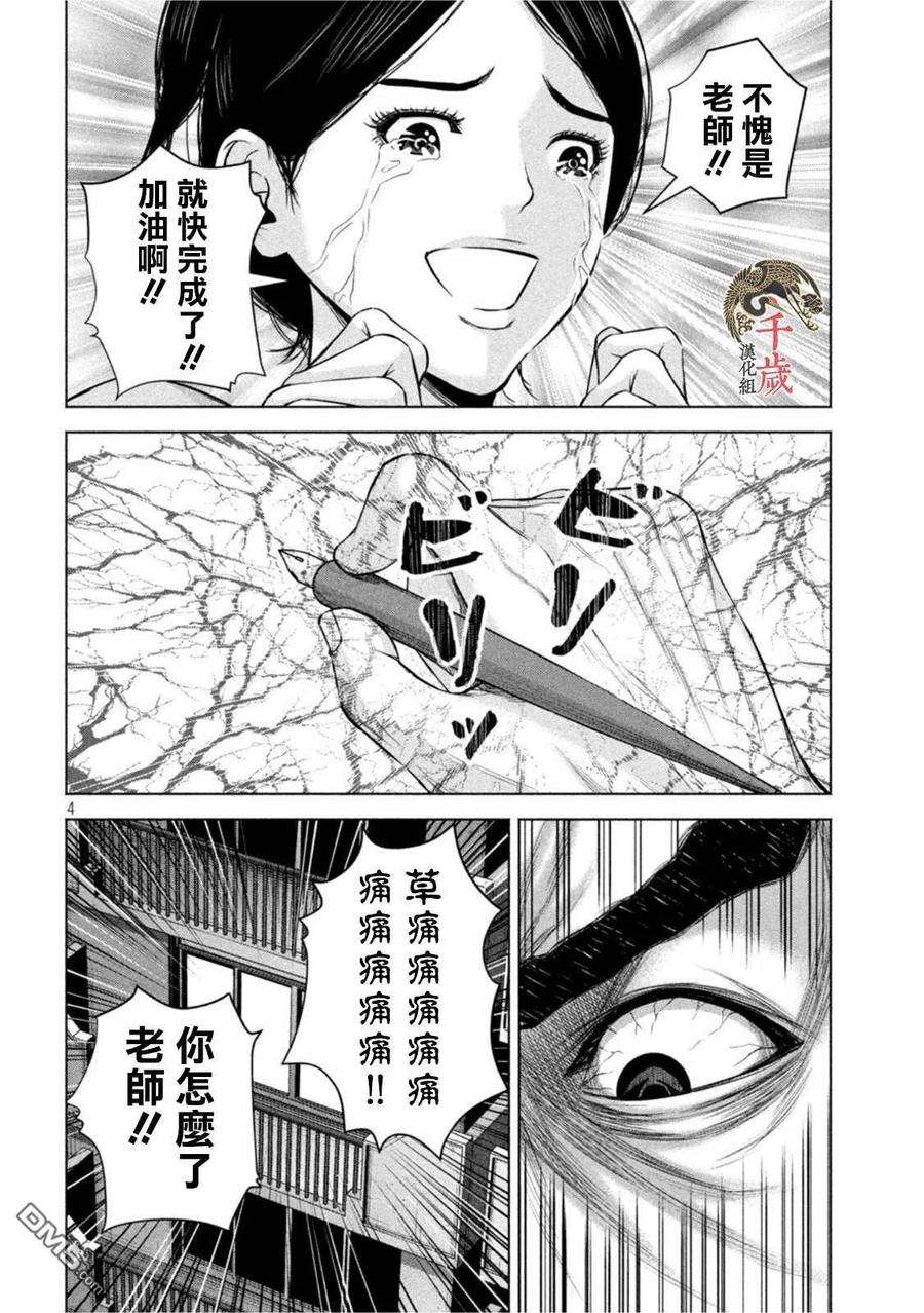 穴界风云49话