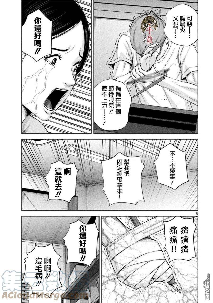 穴界风云49话