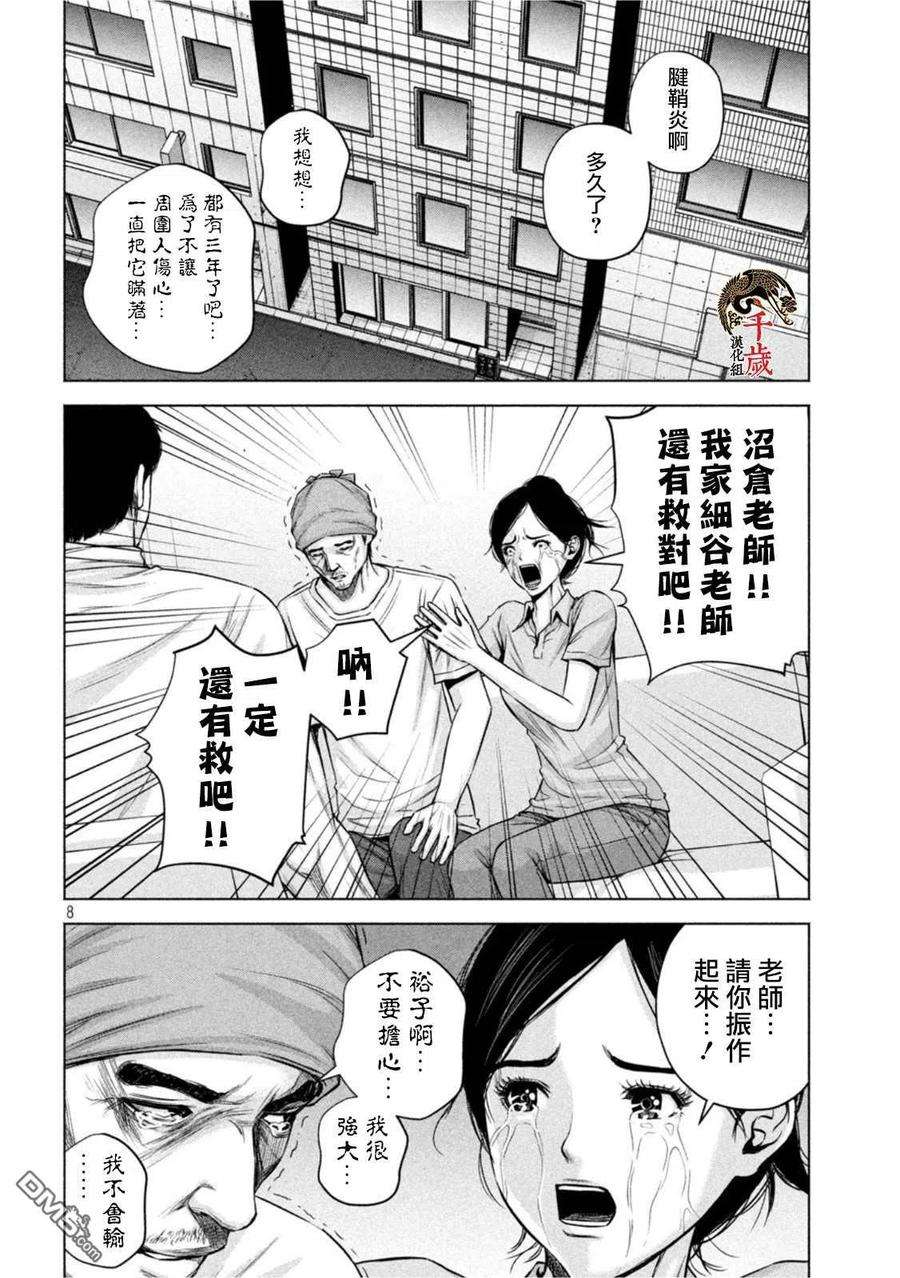 穴界风云49话
