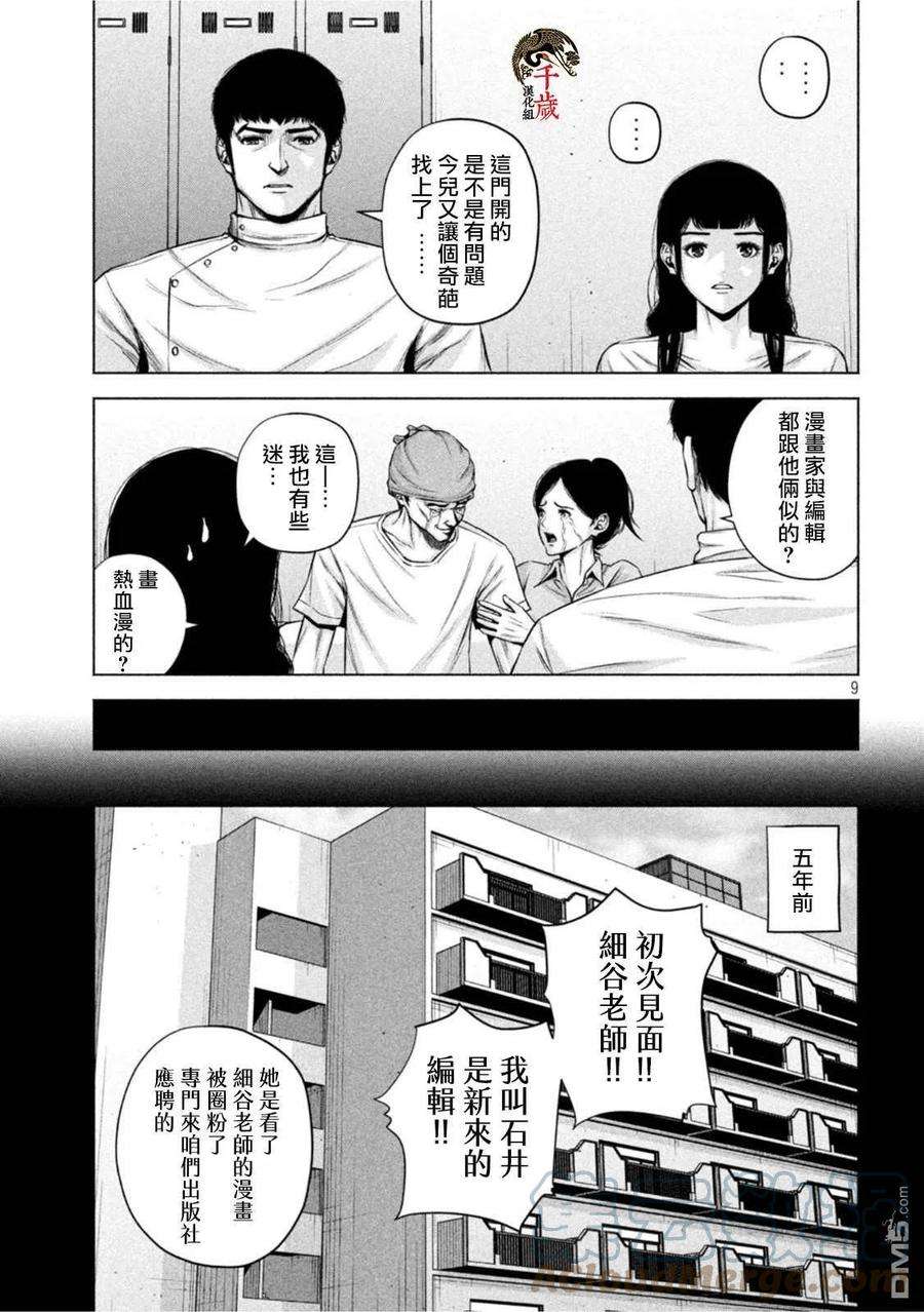 穴界风云49话