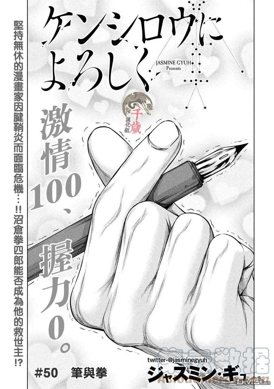 穴界风云50话