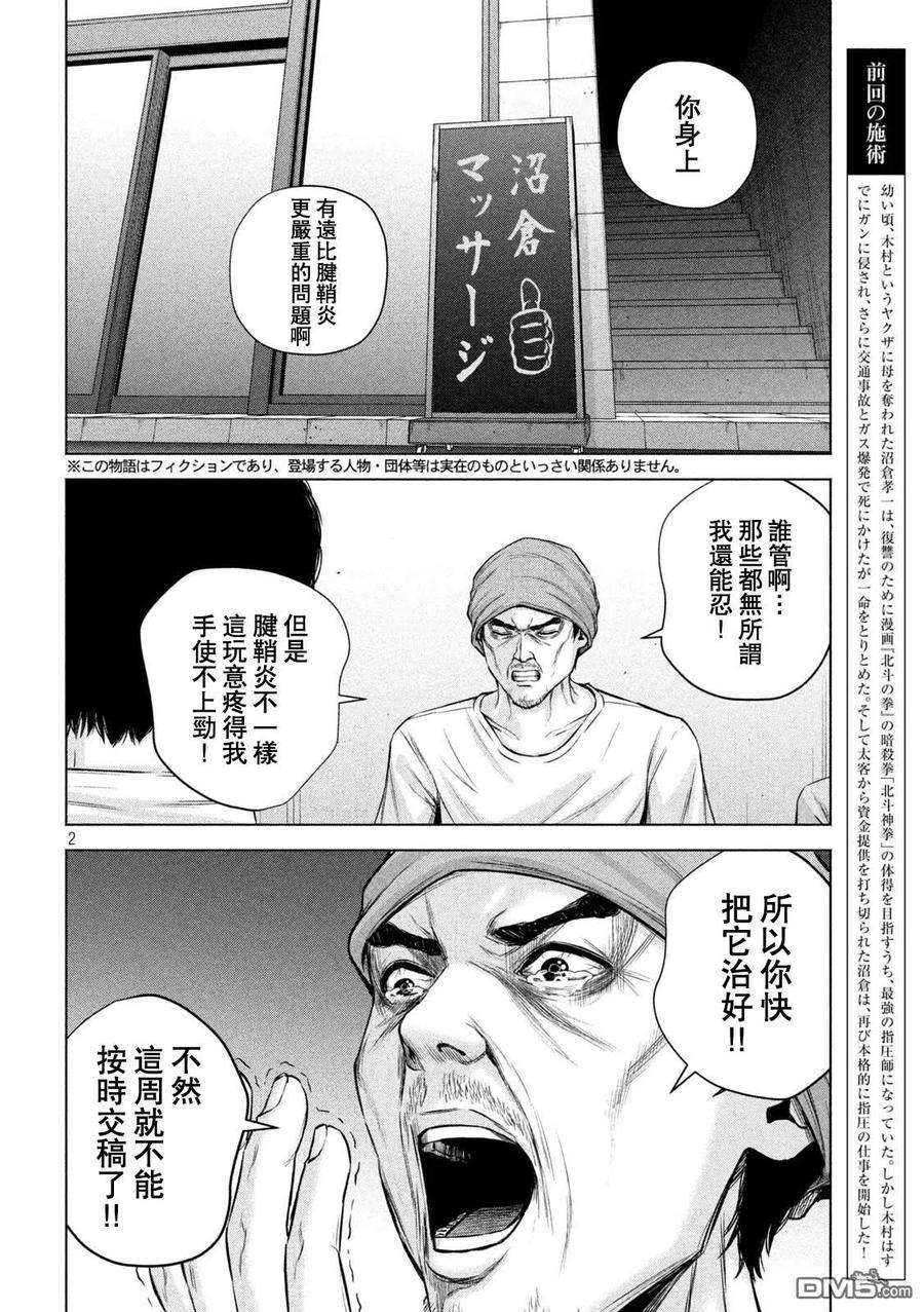 穴界风云50话