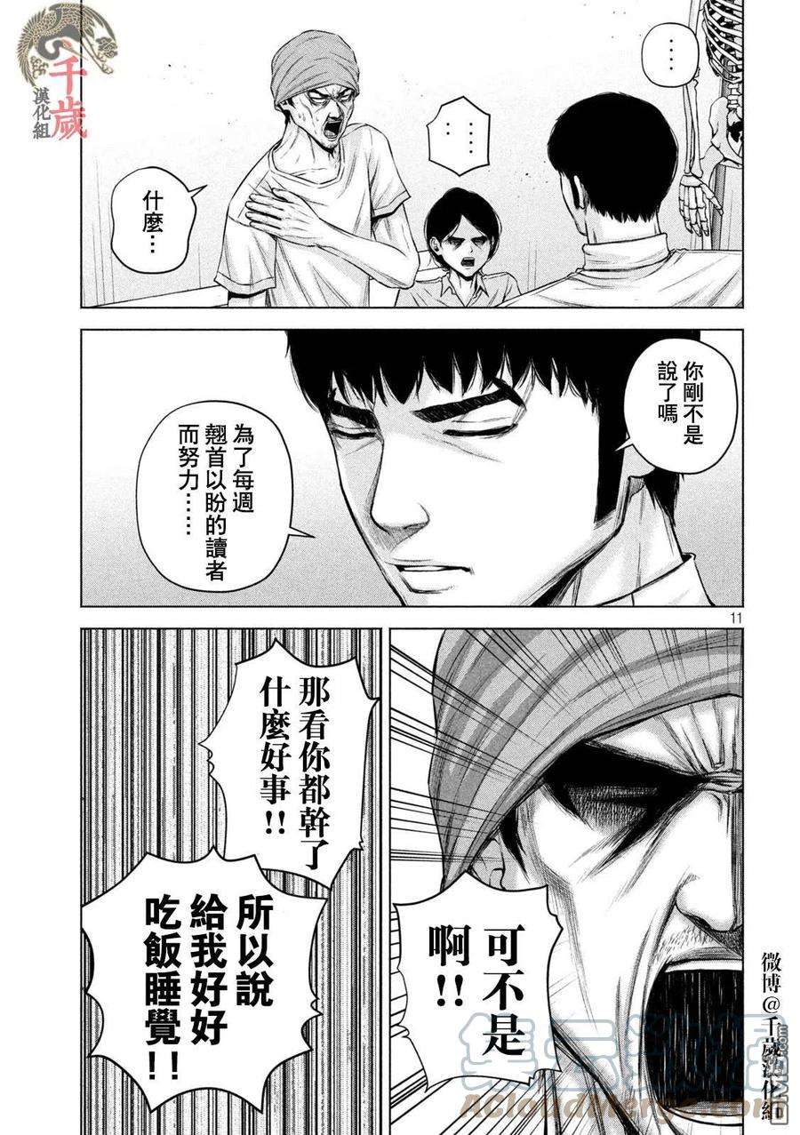 穴界风云50话