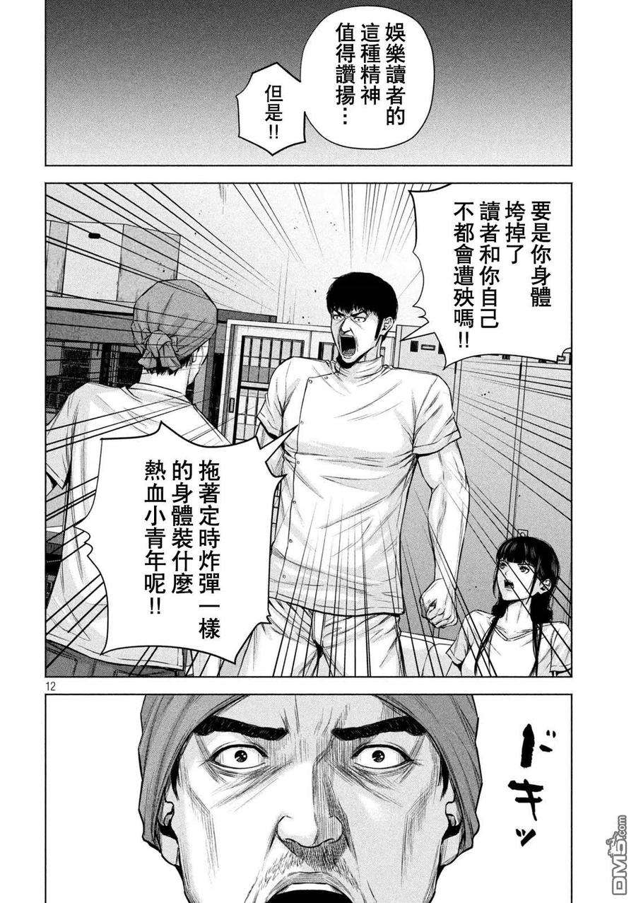 穴界风云50话
