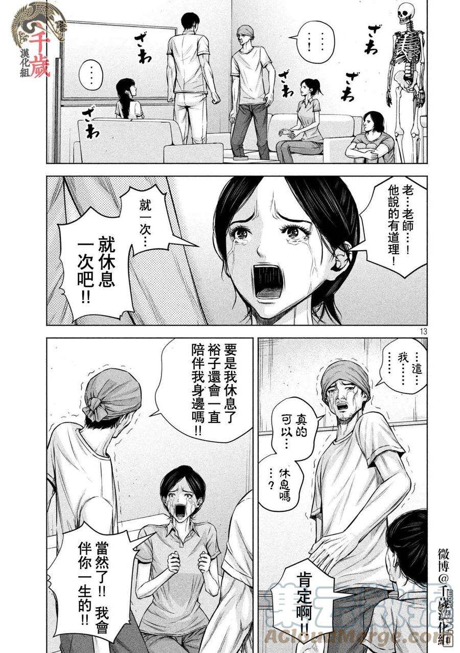 穴界风云50话