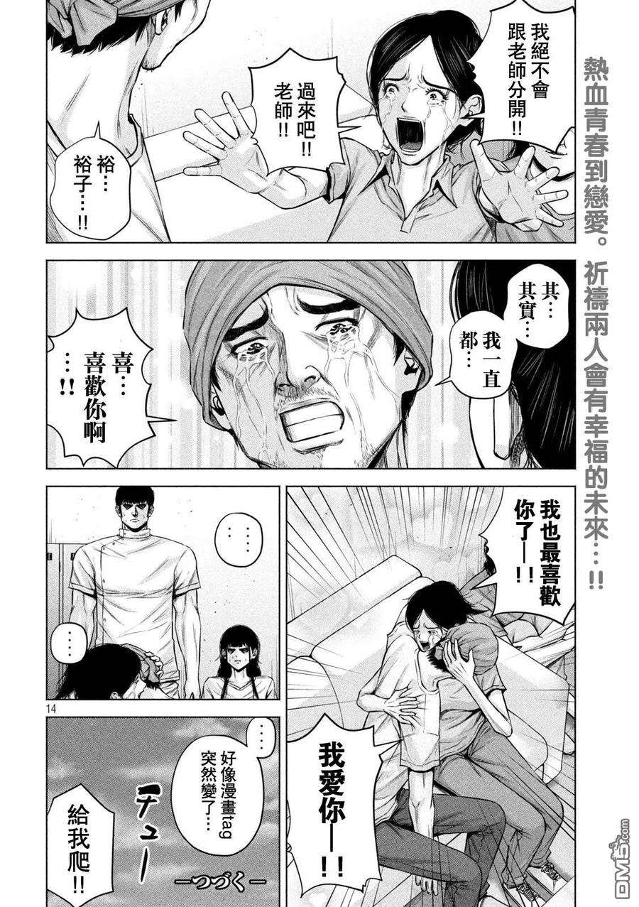 穴界风云50话