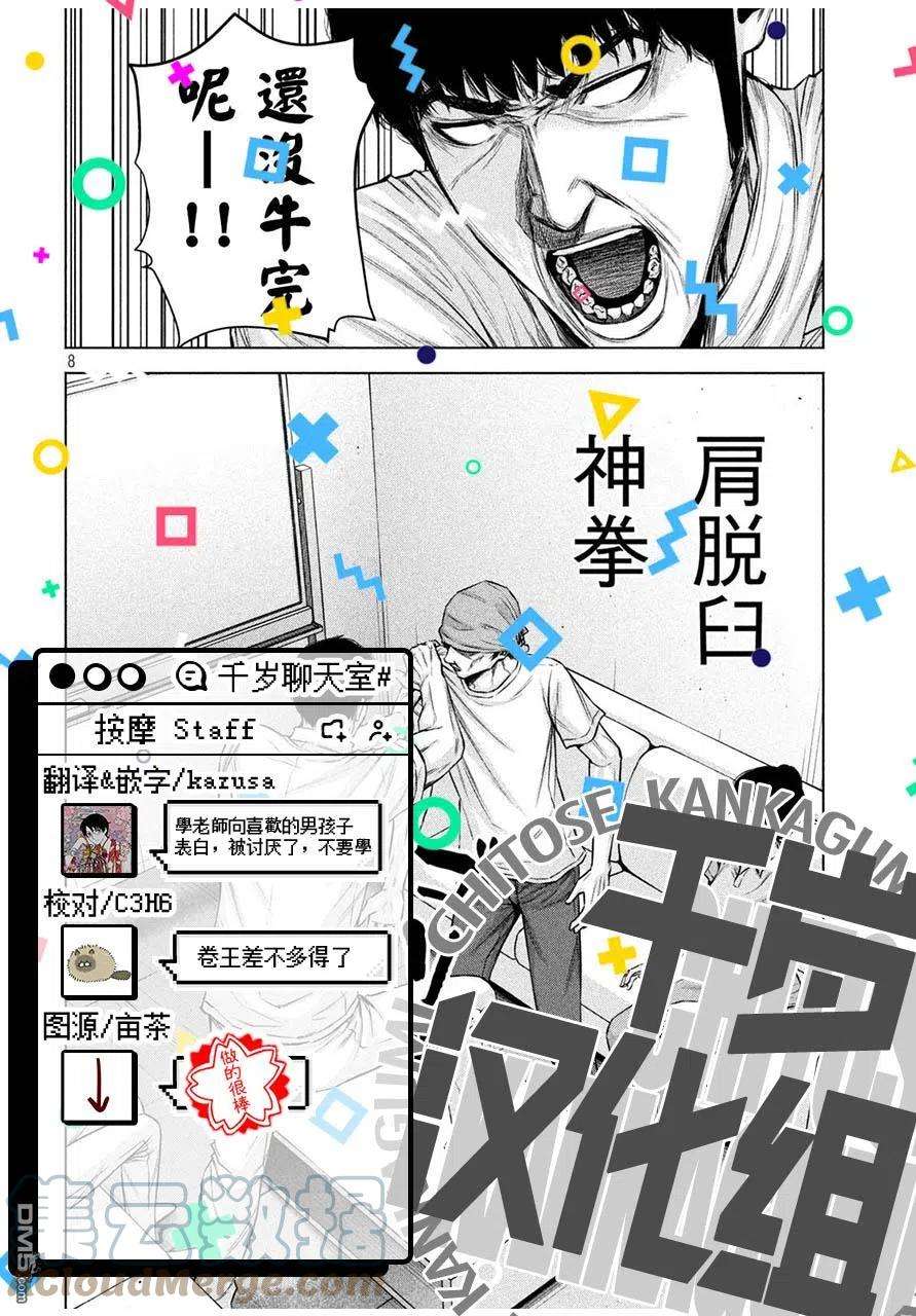 穴界风云50话