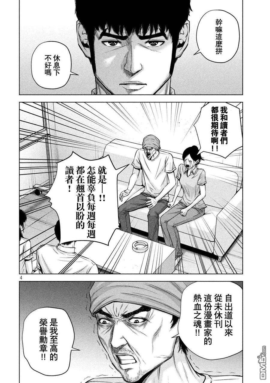 穴界风云50话