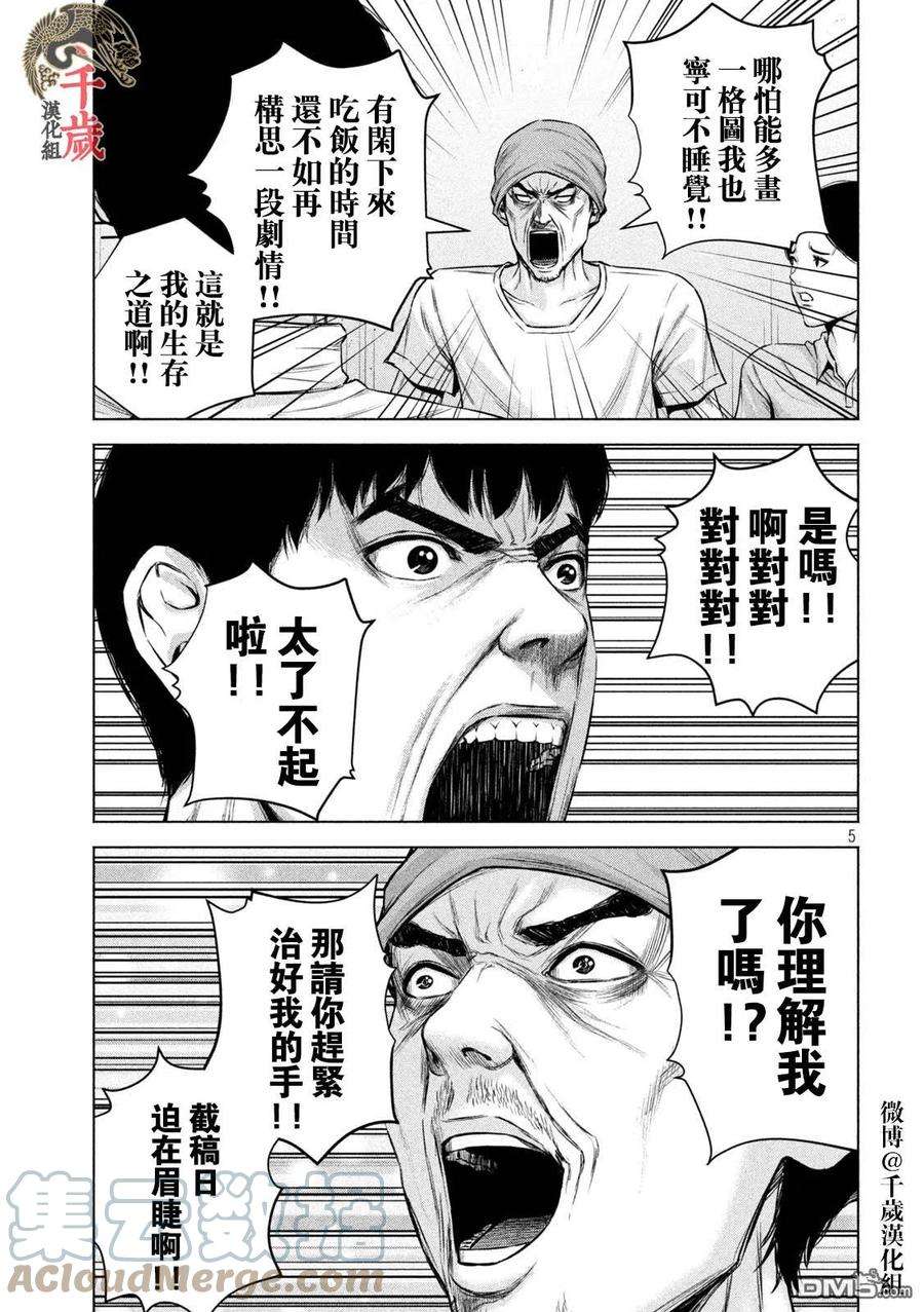 穴界风云50话
