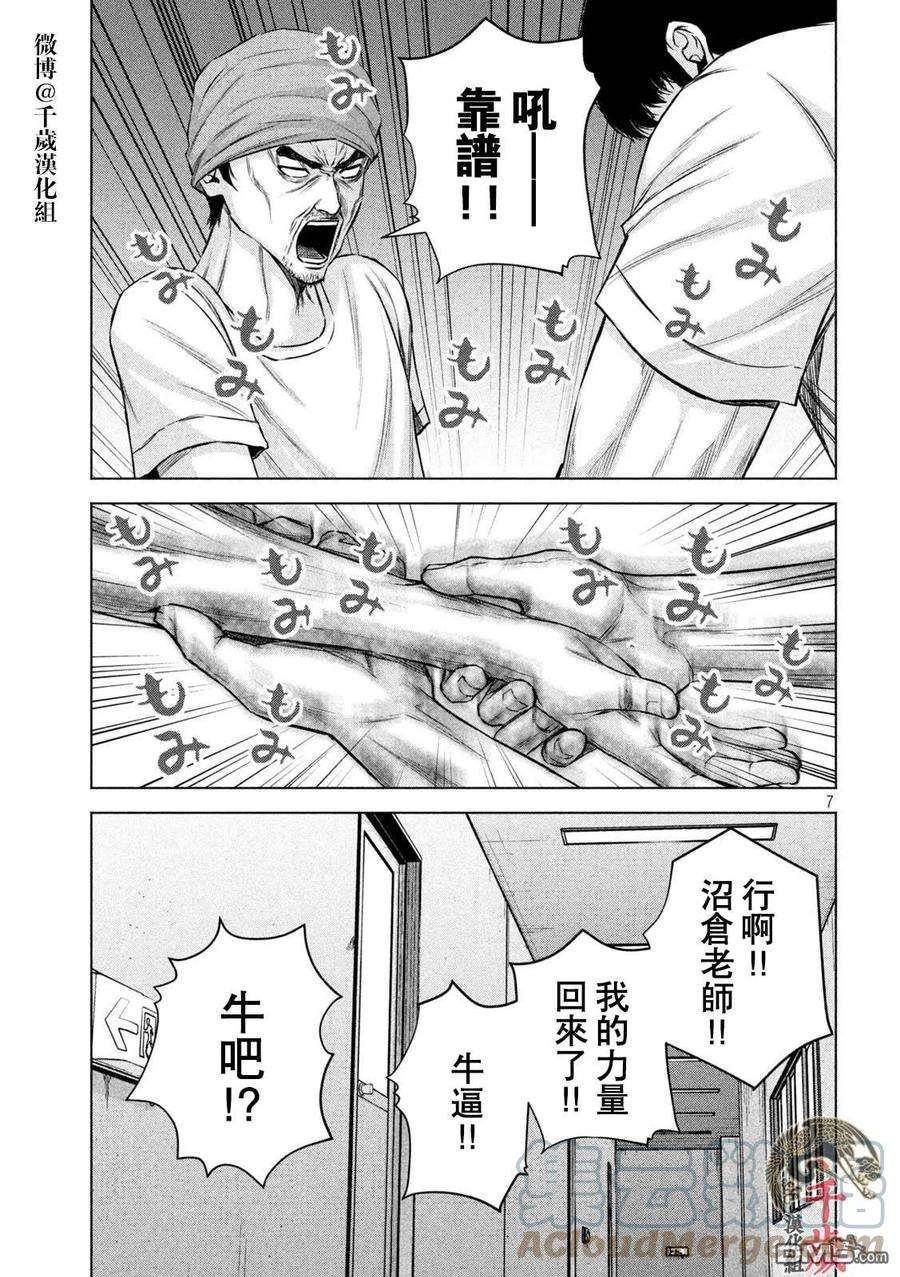 穴界风云50话