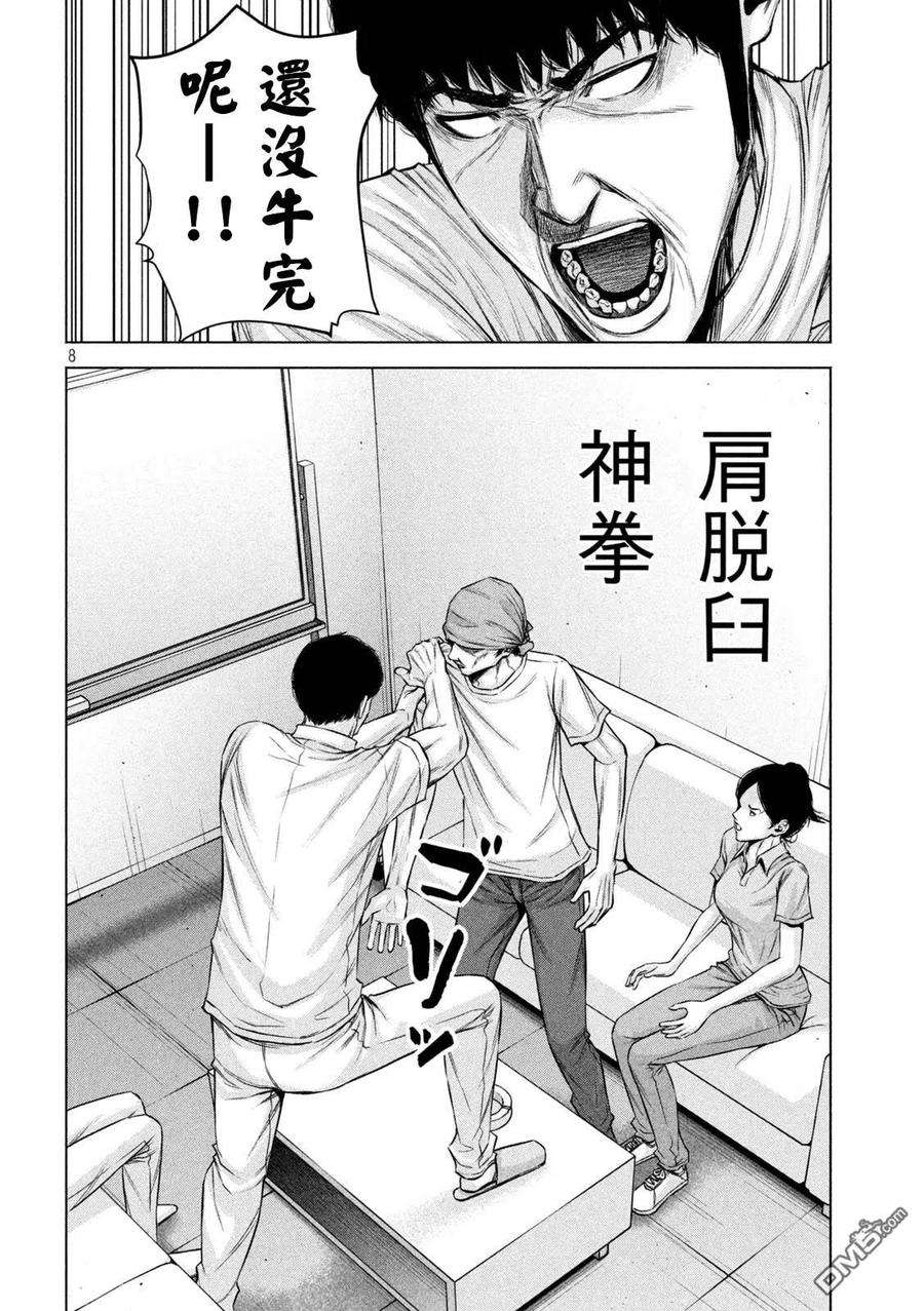 穴界风云50话