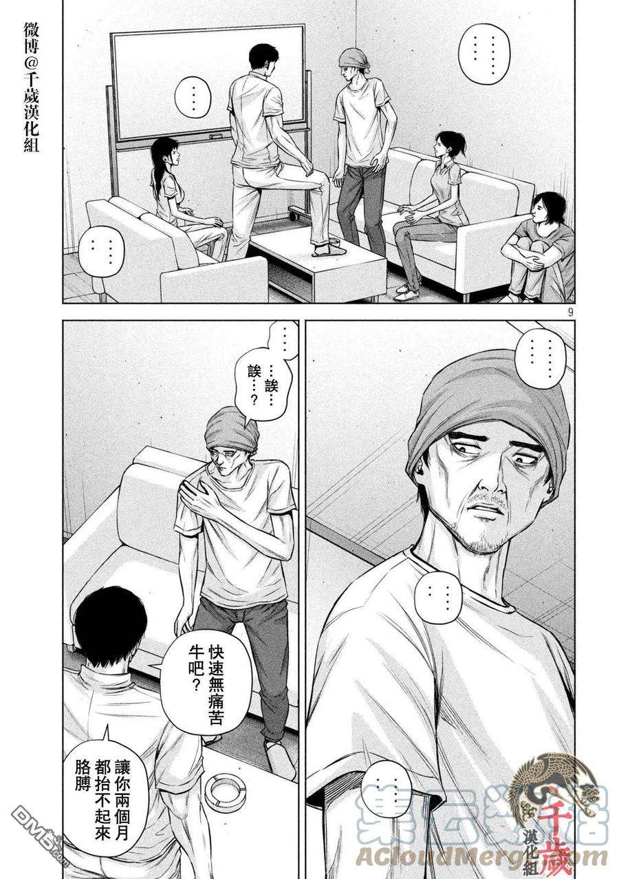 穴界风云50话