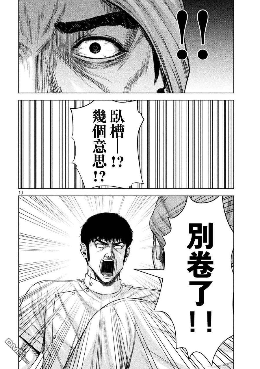 穴界风云50话