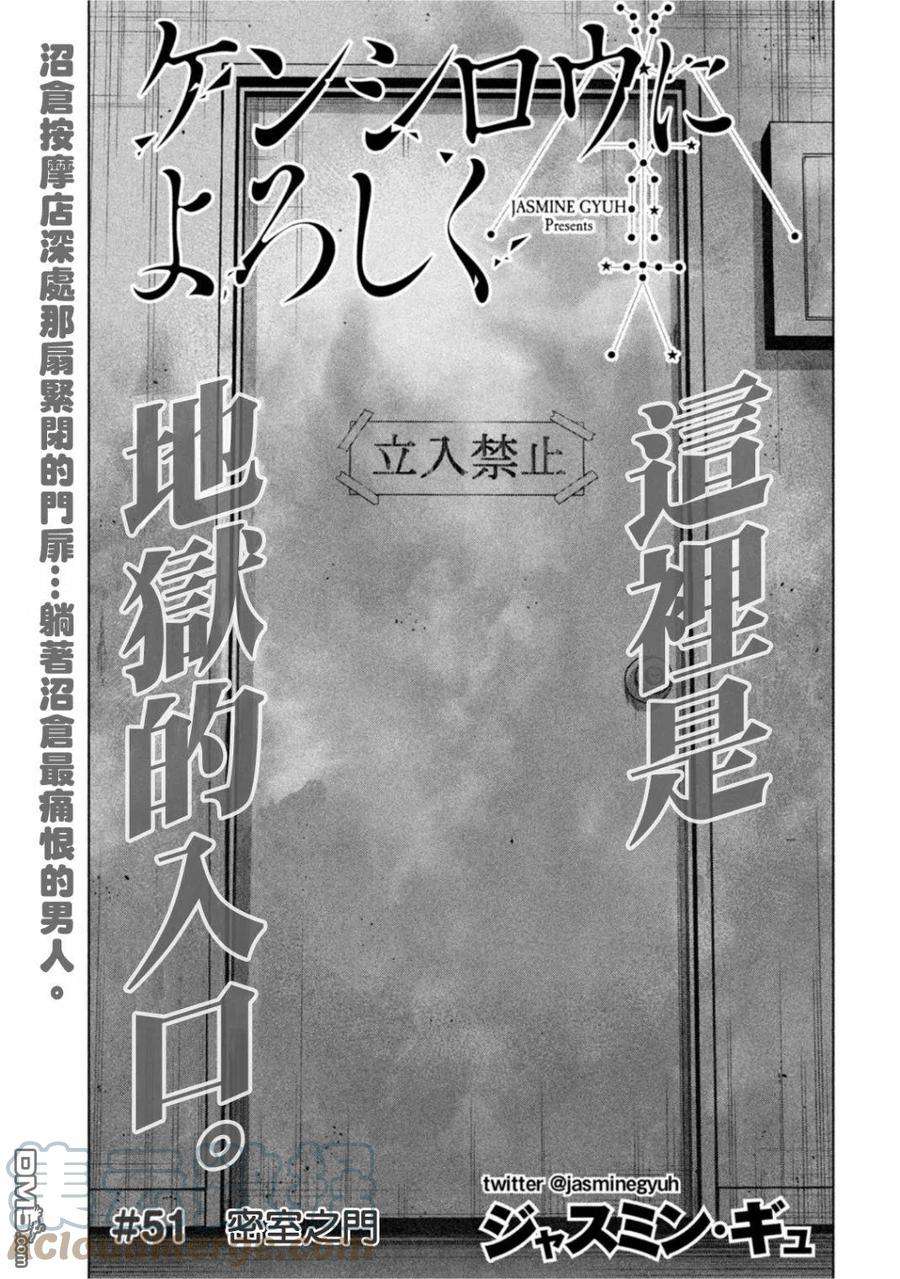 穴界风云51话