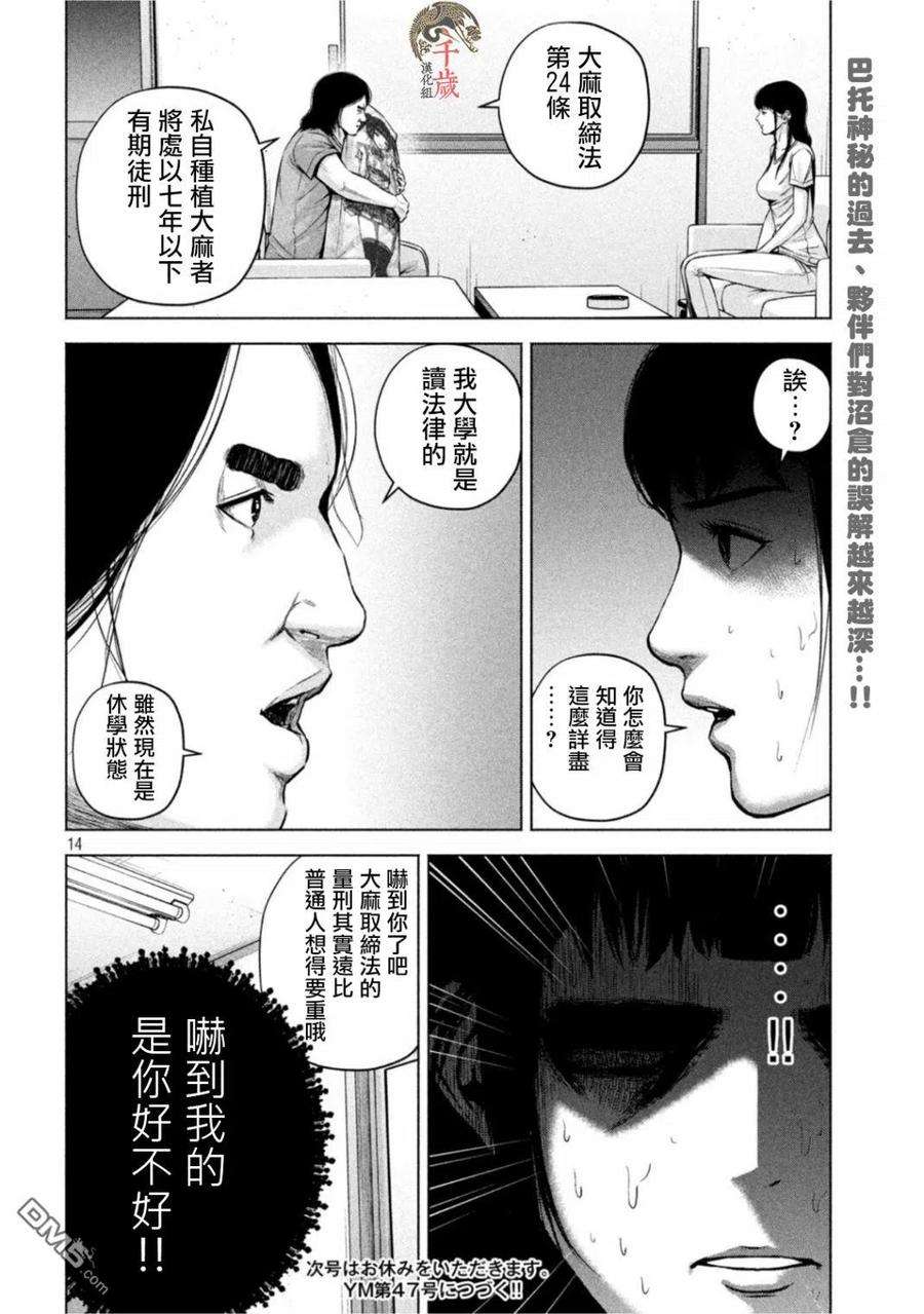 穴界风云51话